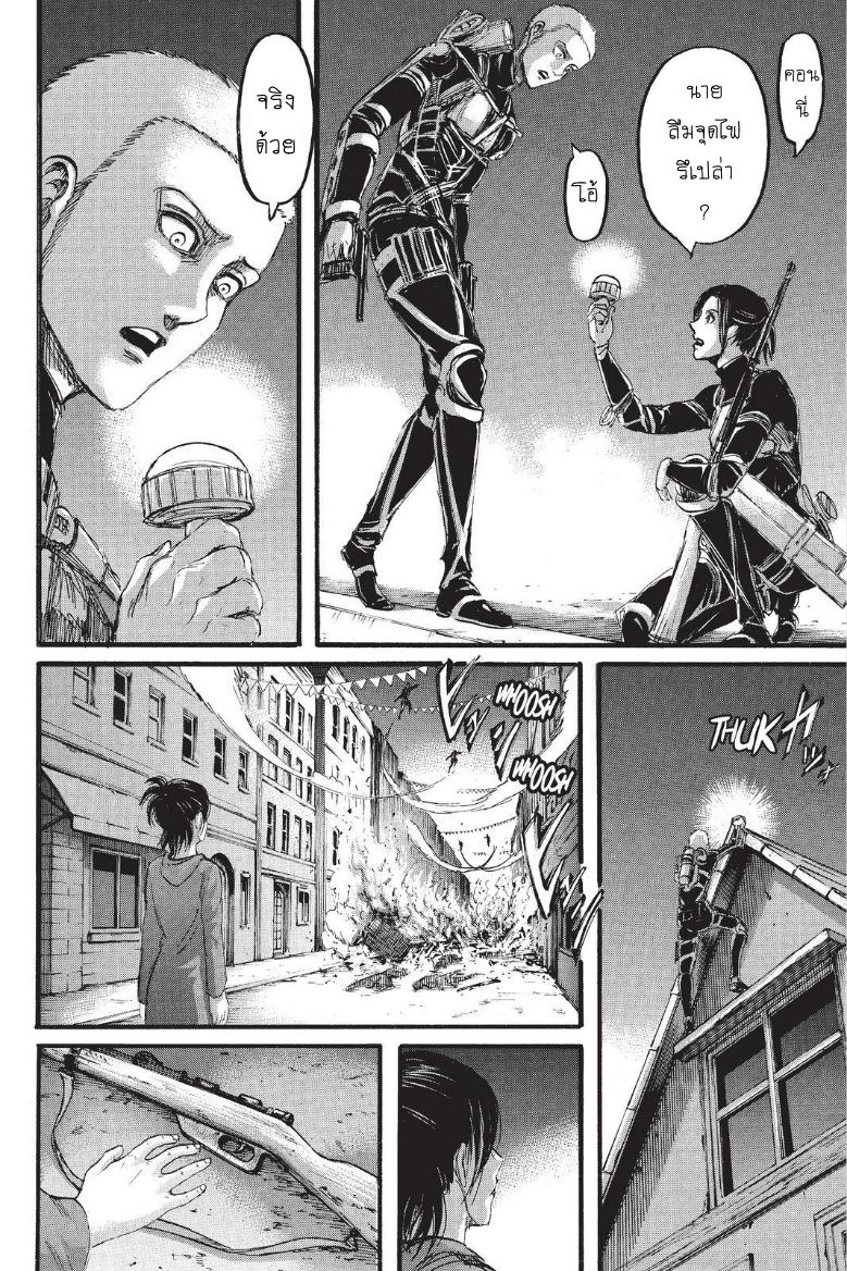 Attack on Titan 102-สายไปแล้ว