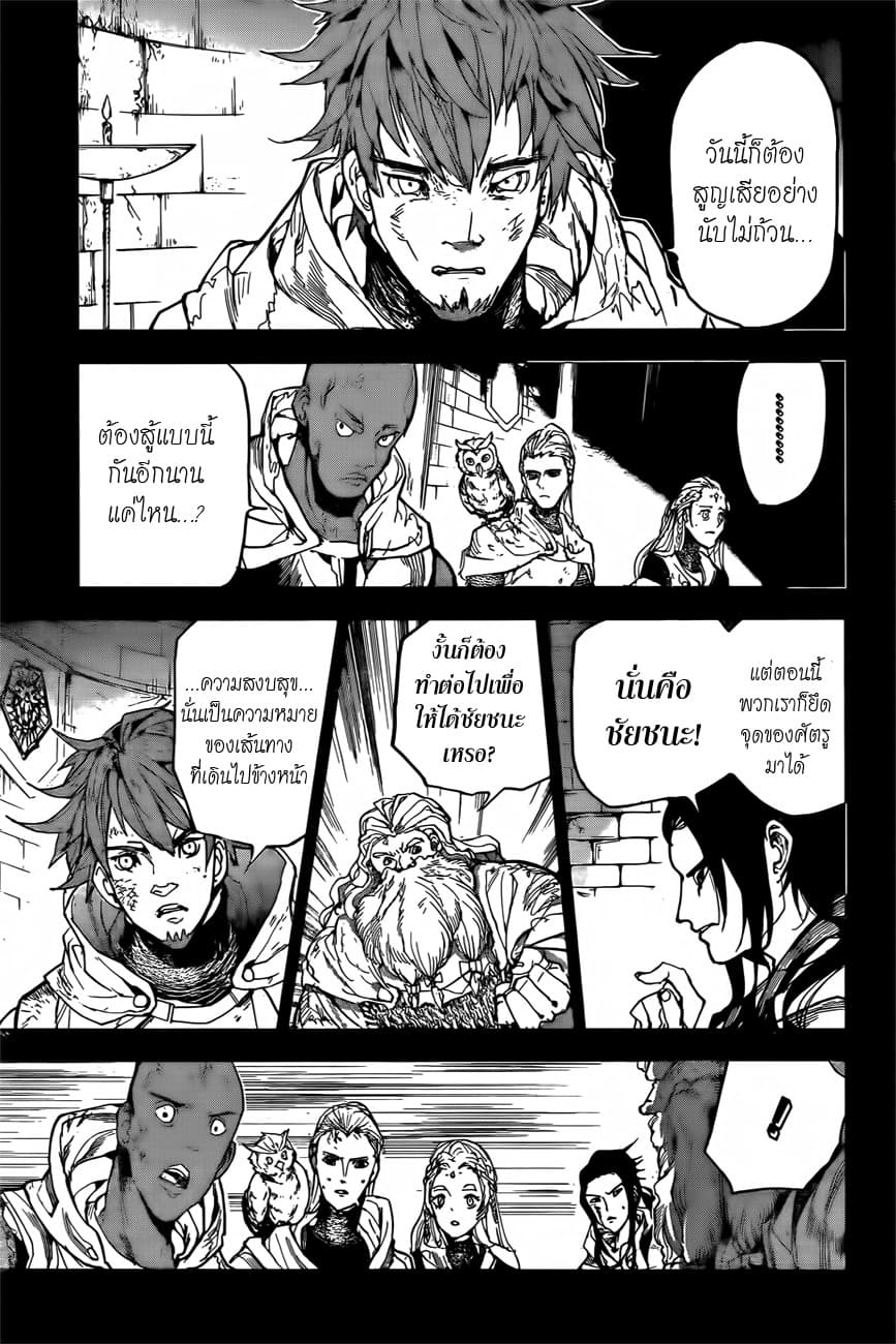 The Promised Neverland 141-"พันธสัญญา"จากหนึ่งพันปีก่อน (1)
