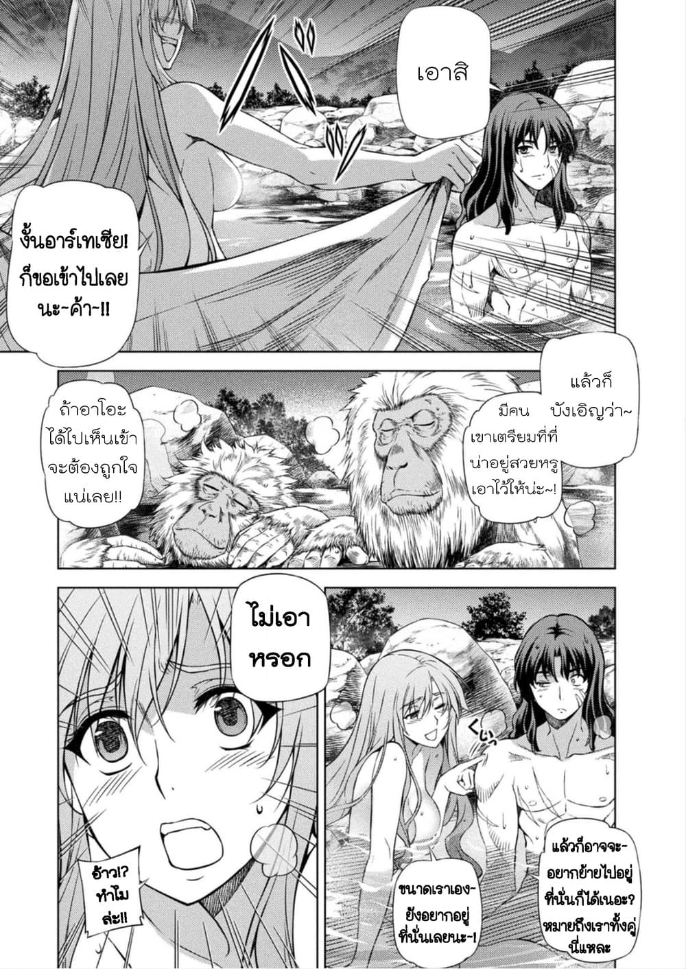 Ponkotsu megami no isekai sousei-roku เทพธิดาเพี้ยน เปลี่ยนโลก 4-การปฏิวัติของมันสมอง