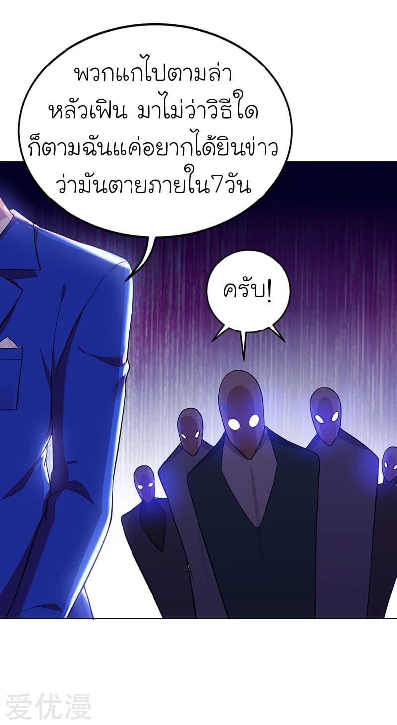 Picking up a School Beauty to Be Wife จับสาวสวยในโรงเรียนมาเป็นเมีย 52-52