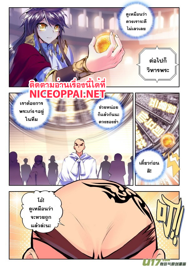 Shen Yin Wang Zuo ผนึกเทพบัลลังก์ราชันย์ 51-ทีมล่าปีศาจทีมแรก