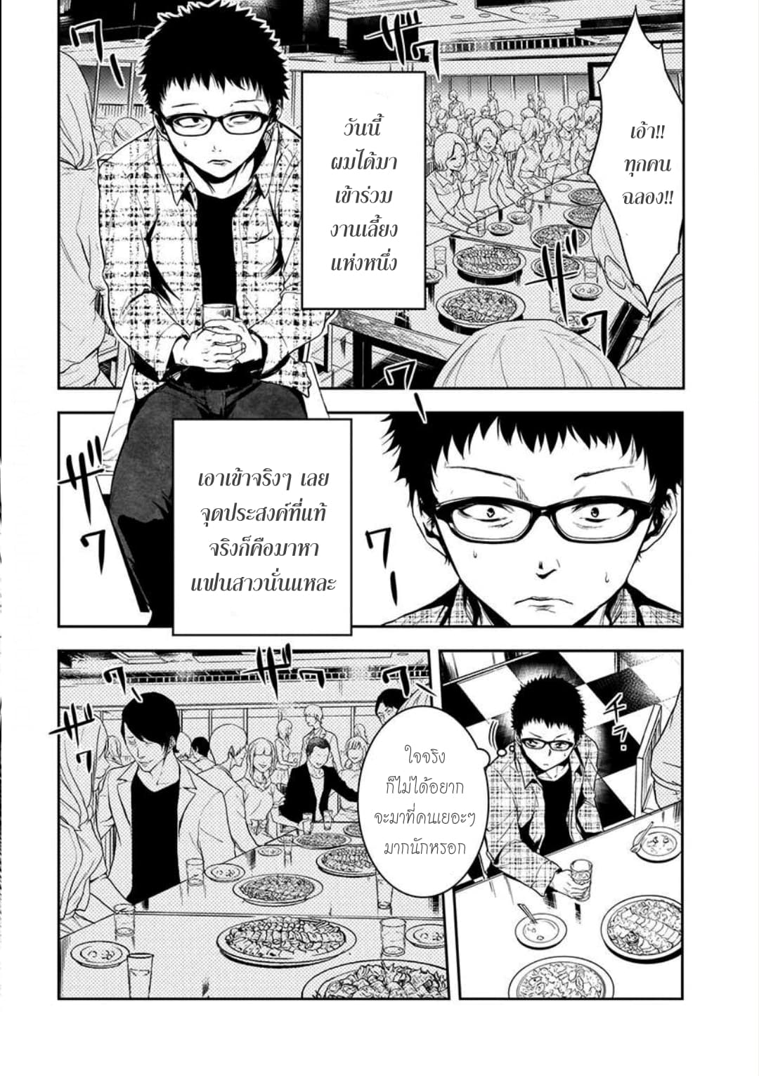 Kanojo Gacha กาชาแฟนสาว 1-1