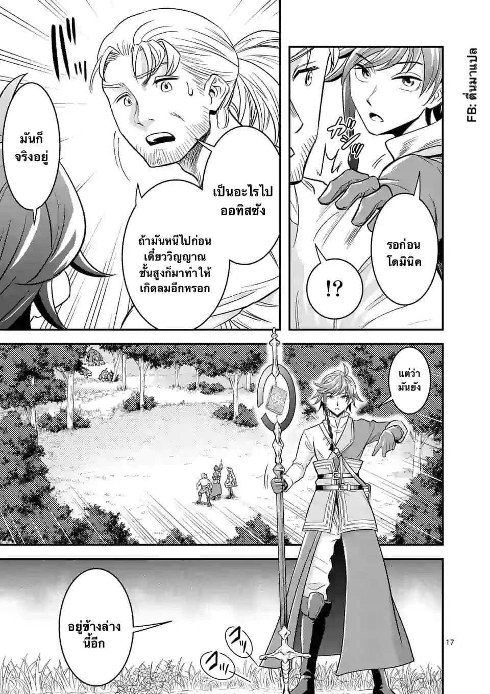 100-nin no Eiyuu o Sodateta Saikyou Yogensha wa, Boukensha ni Natte mo Sekaijuu no Deshi kara Shitawarete Masu 10.2-10.2