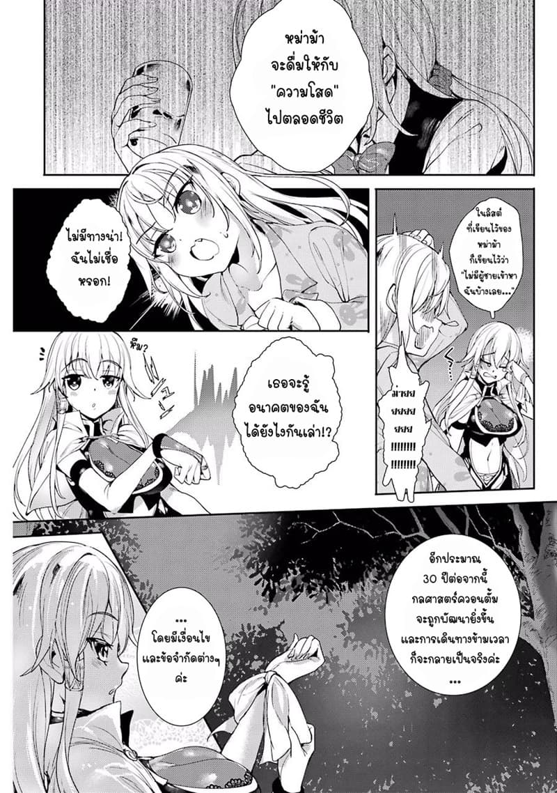 Shou5 na Kanojo to Otona no Ai 2-2