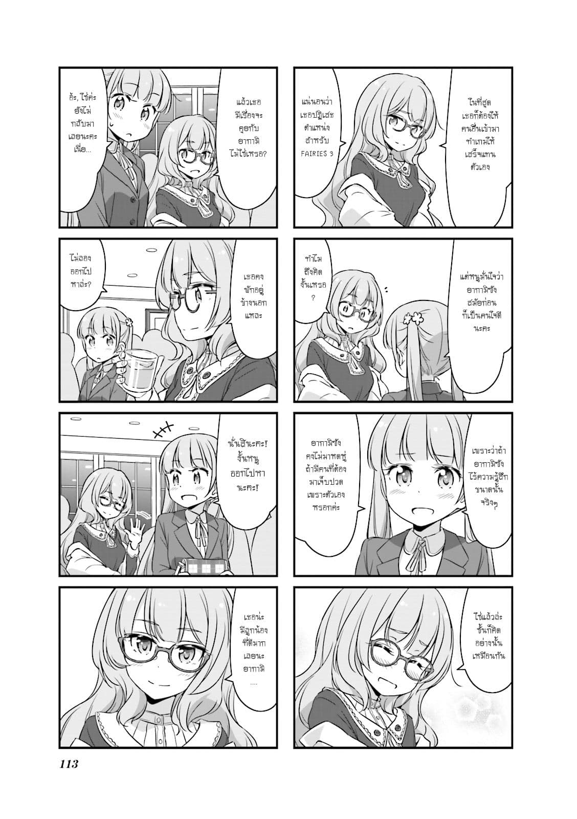 New Game! 25-Step Up