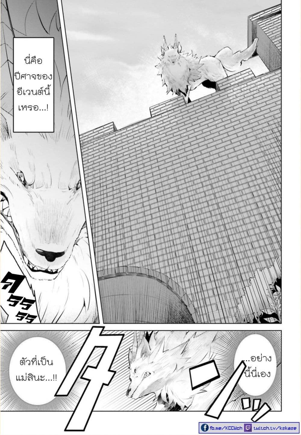 Akuyaku Reijo nano de Last Boss wo Kattemimashita 3-3