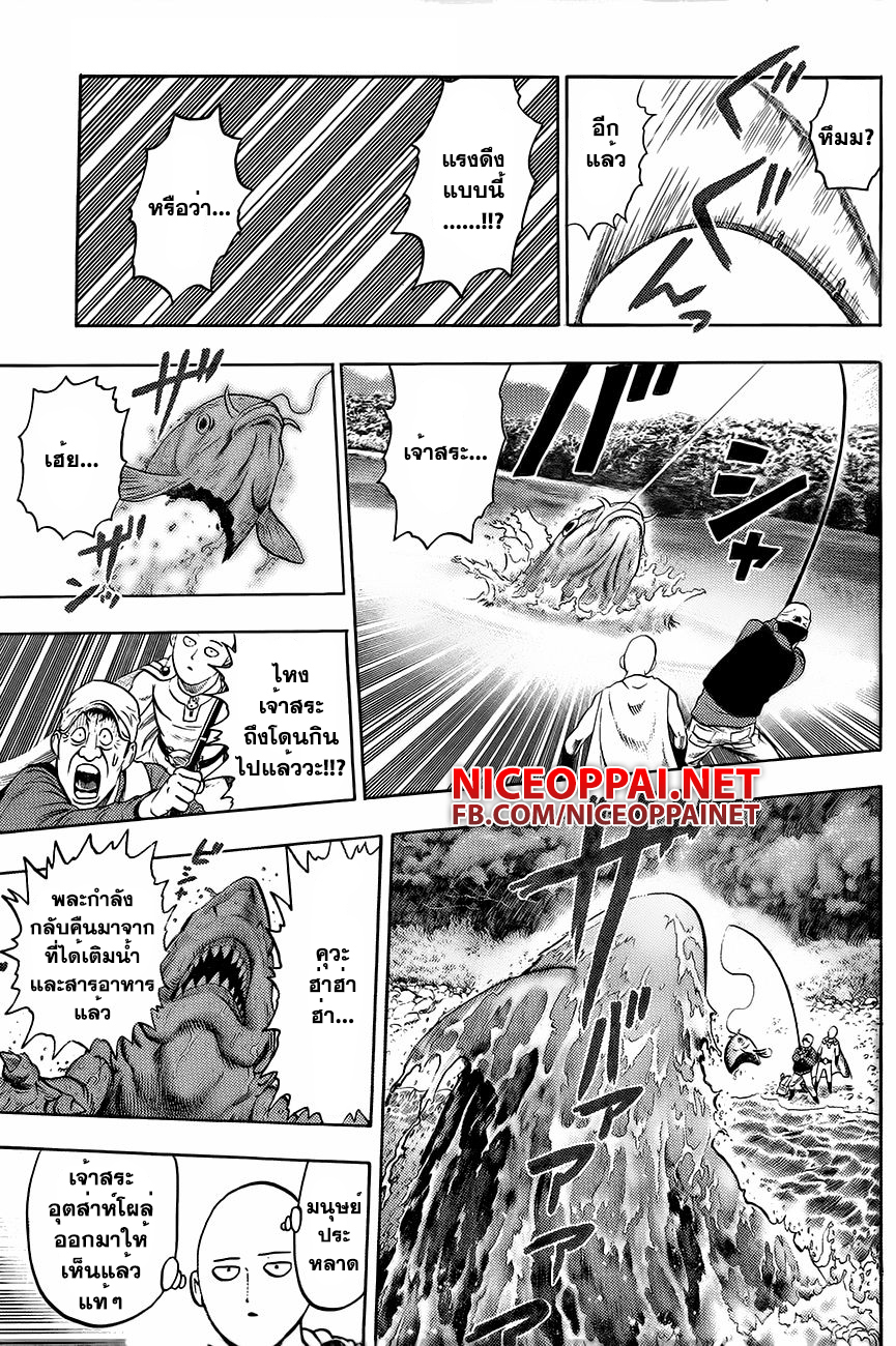 One Punch Man 53.5-ตอนพิเศษ