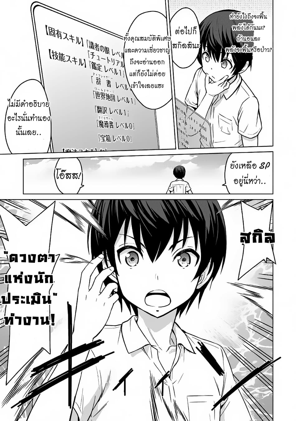 Saikyou no Shokugyou wa Yuusha demo Kenja demo naku Kanteishi (Kari) rashii desu yo? 1-1