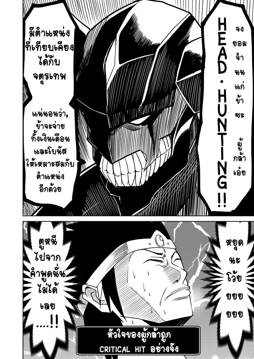 Yuusha ni Nattara Chozetsu Burakkuna Atsukoi o Uketa! ได้เป็นผู้กล้าที่น่าหลงไหลทั้งที กลับดูแลกันเยี่ยงบริษัทมืดซะงั้น 1-One Shot