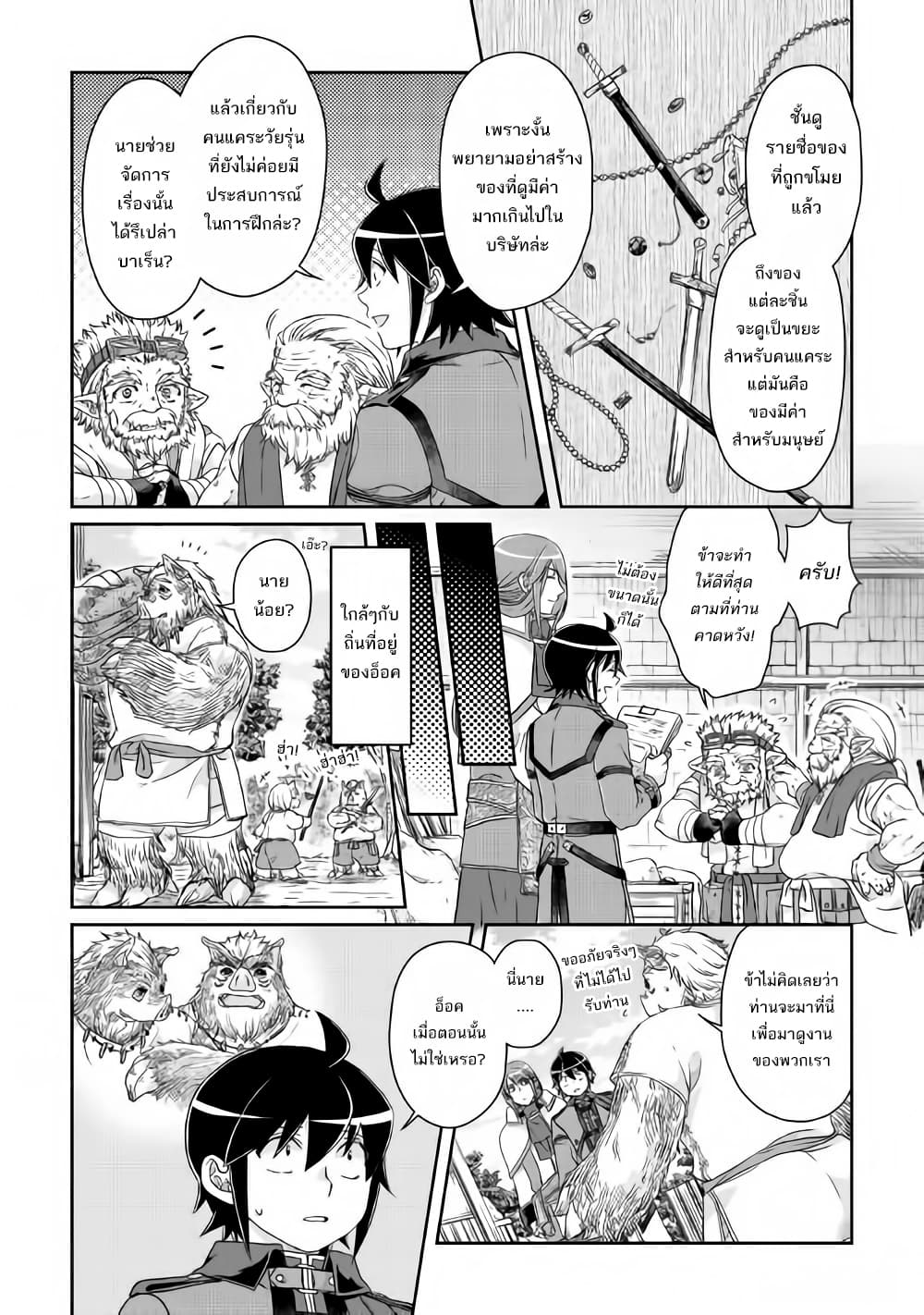 Tsuki ga Michibiku Isekai Douchuu 43-43