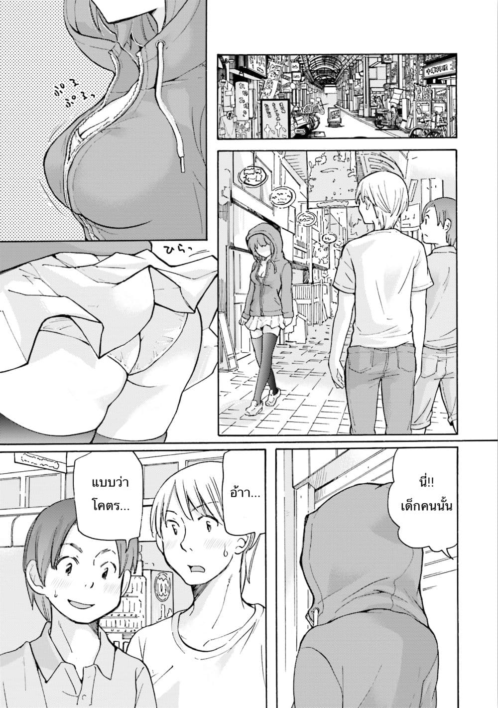Saki-chan wa Konya mo Peko Peko 1-1