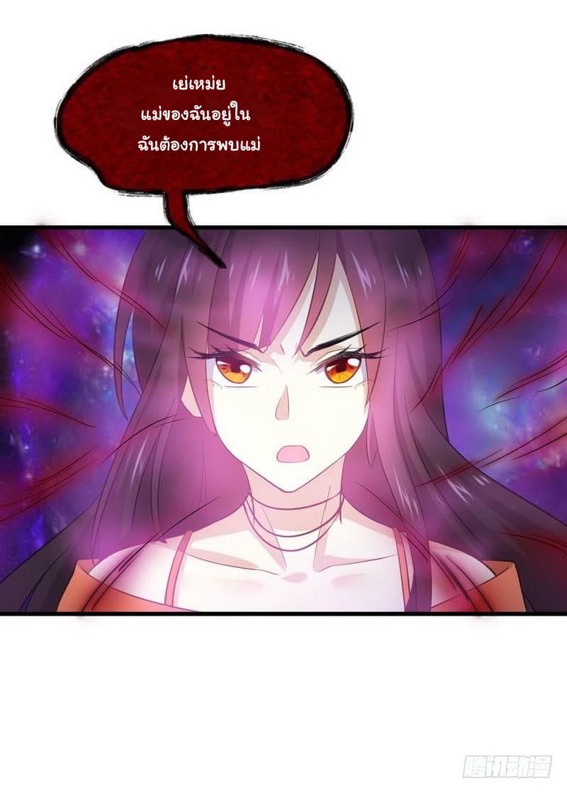 Immortal Swordsman in The Reverse World ราชันนักดาบอมตะ 12-12