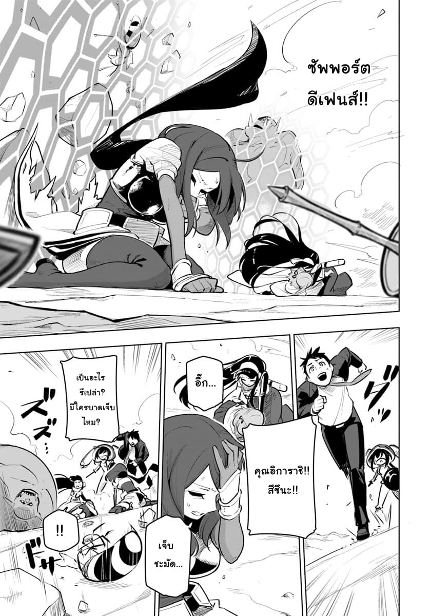 Sekai Saikyou No Kouei: Meikyuukoku No Shinjin Tansakusha 9-สหาย