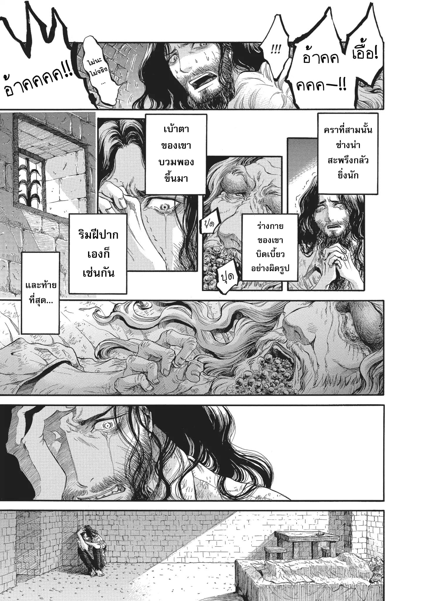 Monte Cristo Hakushaku ท่านเคาท์แห่ง มอนเต คริสโต 3-3
