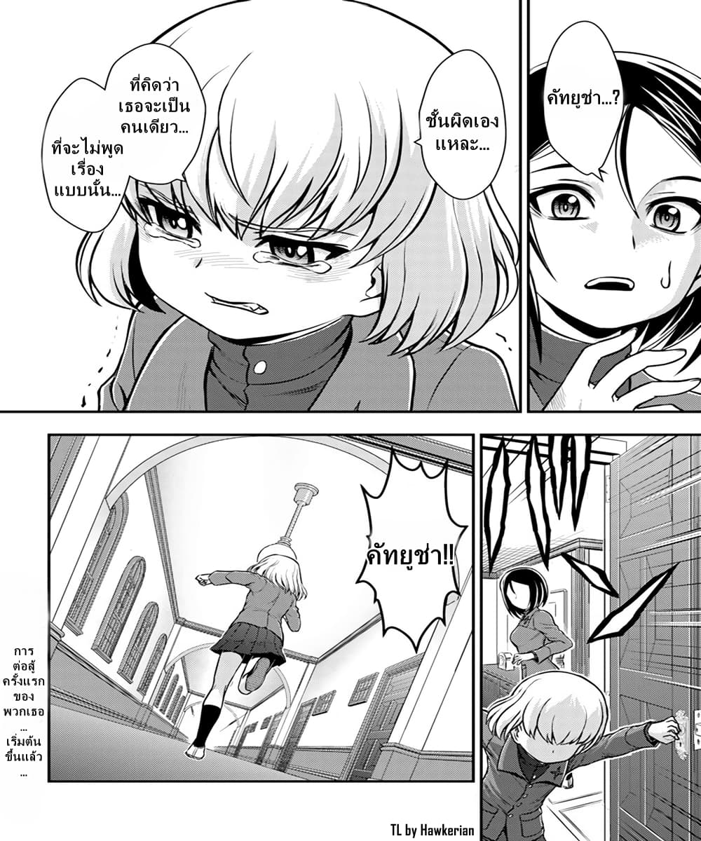 Girls und Panzer - Saga of Pravda 4-พายุ