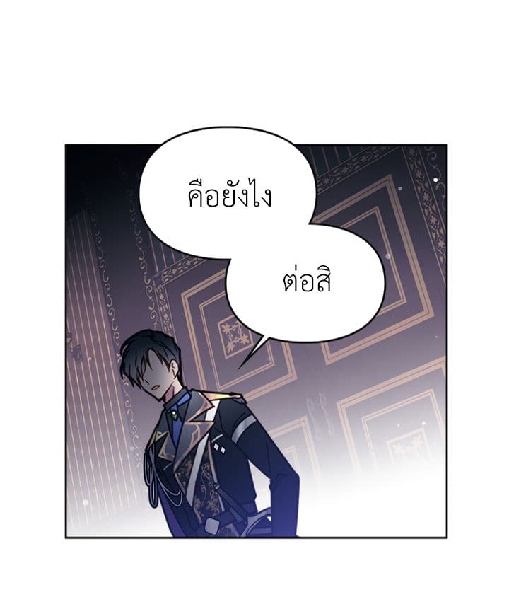 Death Is The Only Ending For The Villainess เกมรักอันตรายของนางร้าย 0-0