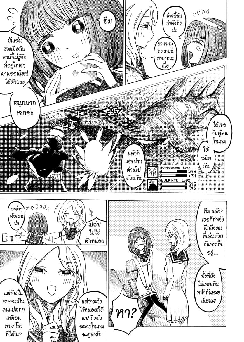 Byougetsu (yamisuki) โรคป่วย 1-1