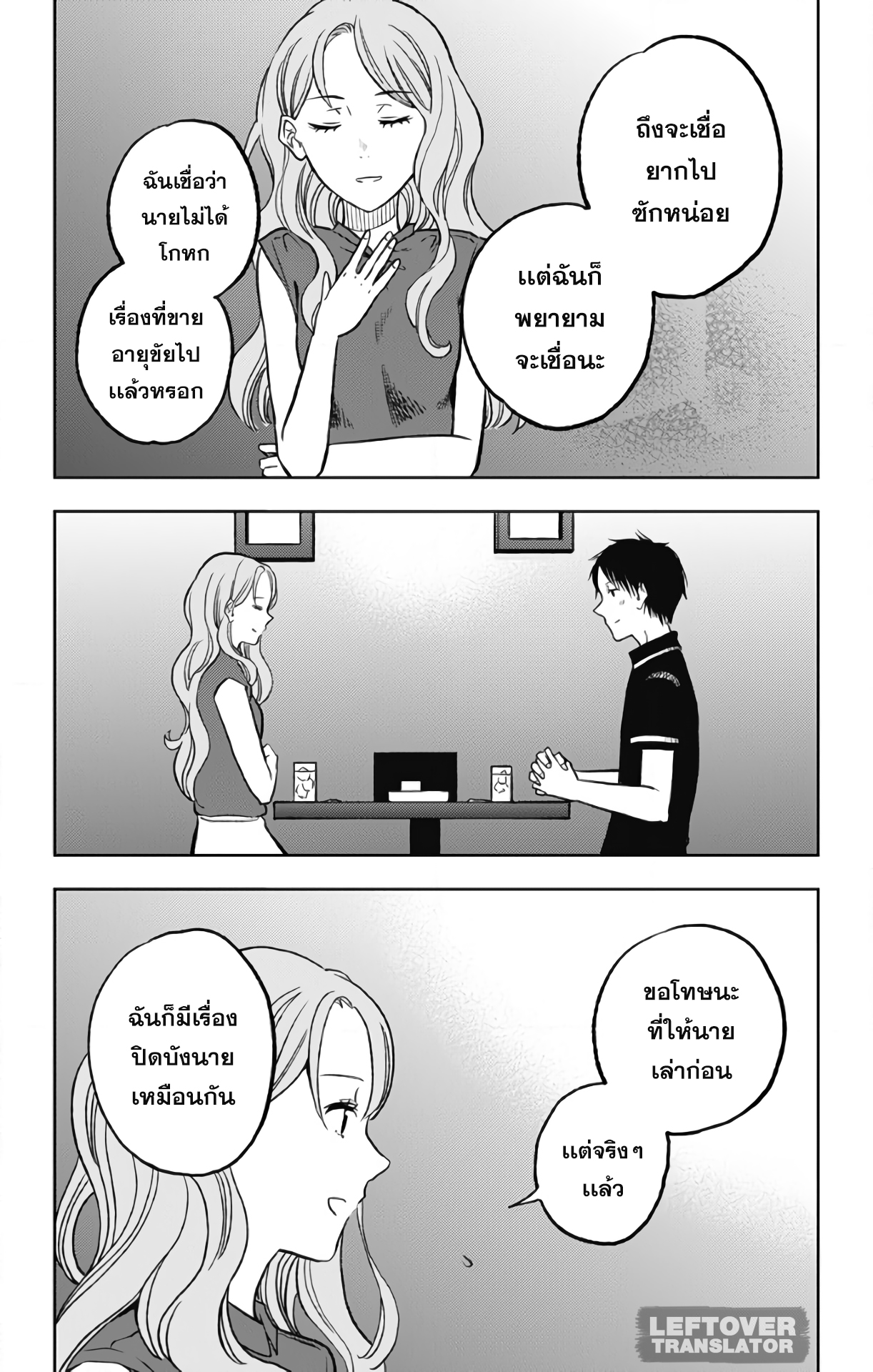 Jumyou wo Kaitotte Moratta. Ichinen ni Tsuki, Ichimanen de. 9-ความในใจของฮิเมโนะ