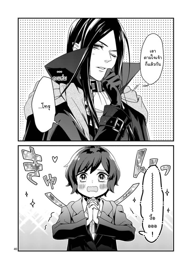 Maou No Migiude Ni Nattanode Gensaku Kaiaku Shimasu 1-1