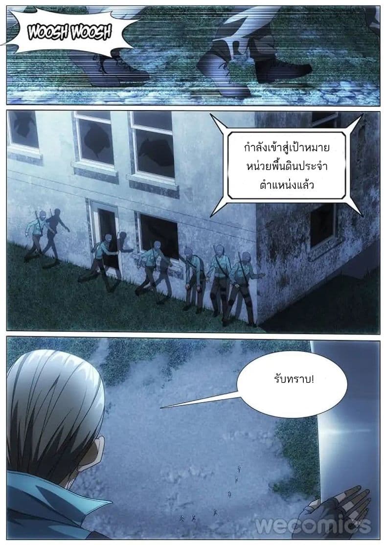 Mu Lian's Haunted Metropolis 1-1