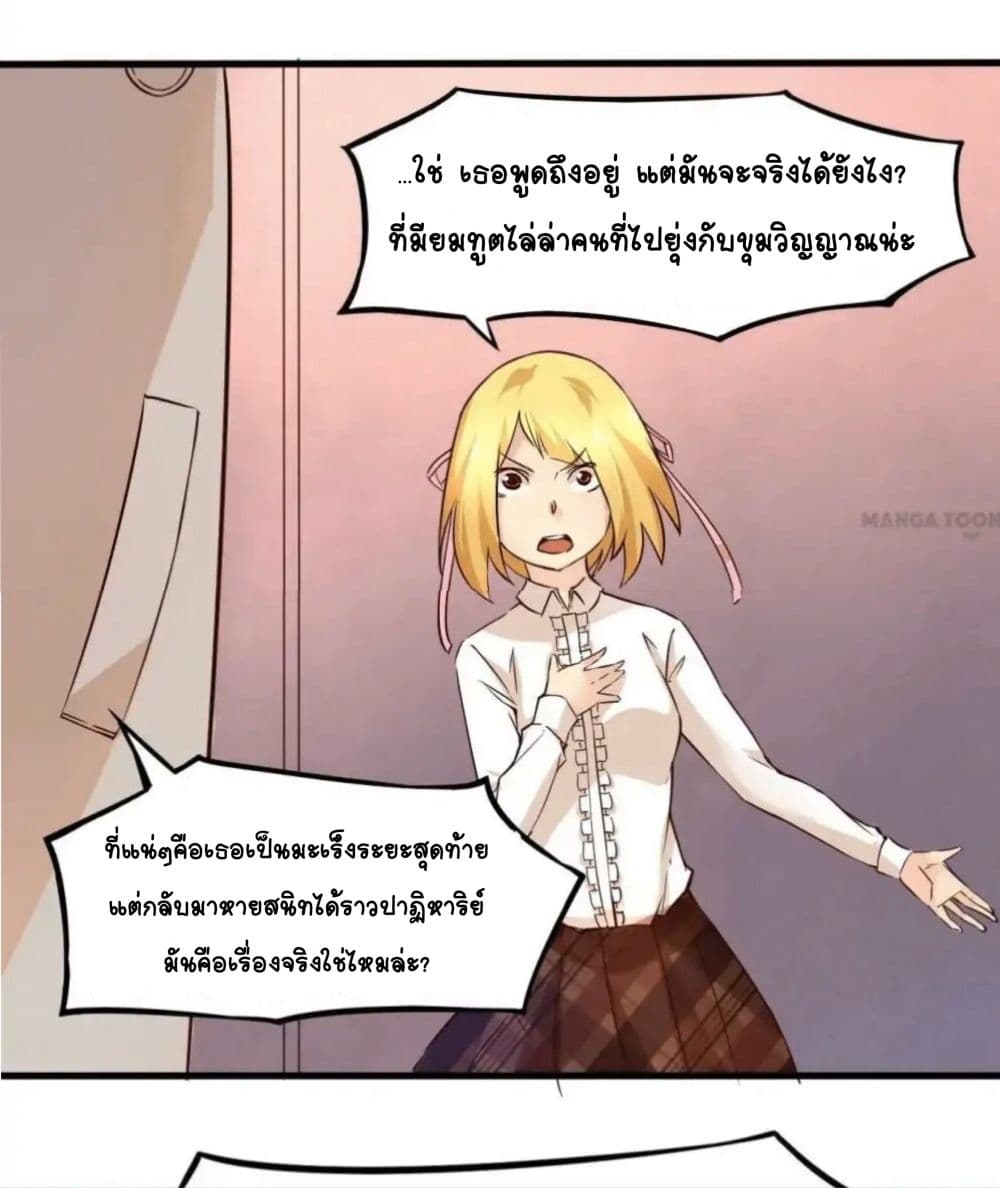 Day 100 of My Sister's Disappearance 100 วันที่น้องสาวฉันนั้นหายไป 13-13