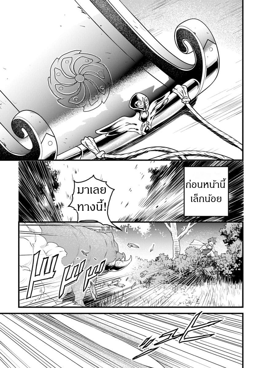 Yakudatazu Skill ni Jinsei o Sosogikomi 25-nen, Imasara Saikyou no Boukentan Midori Kashi no Akira 10-10