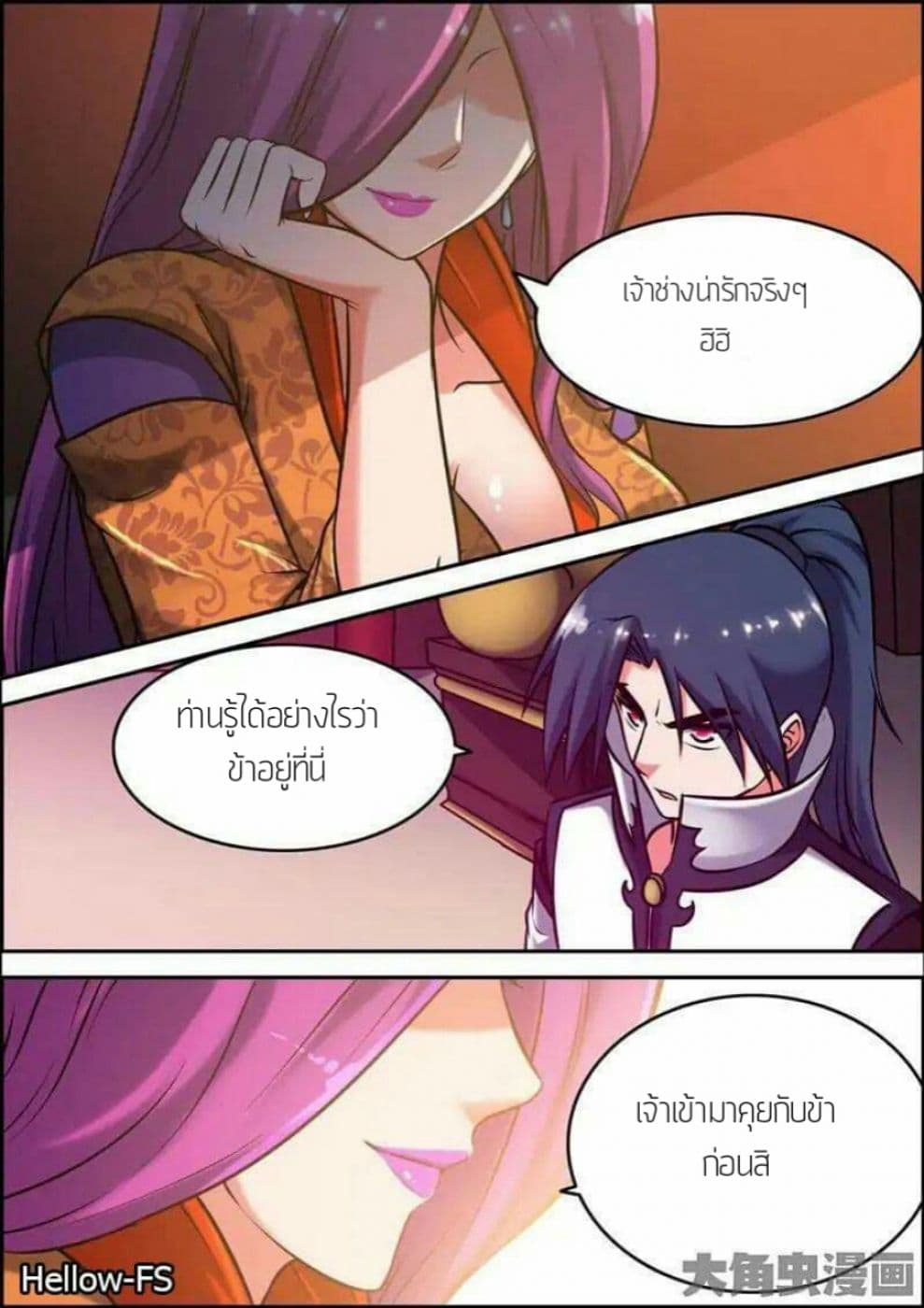 Legend Of Spirit Blade 31-31