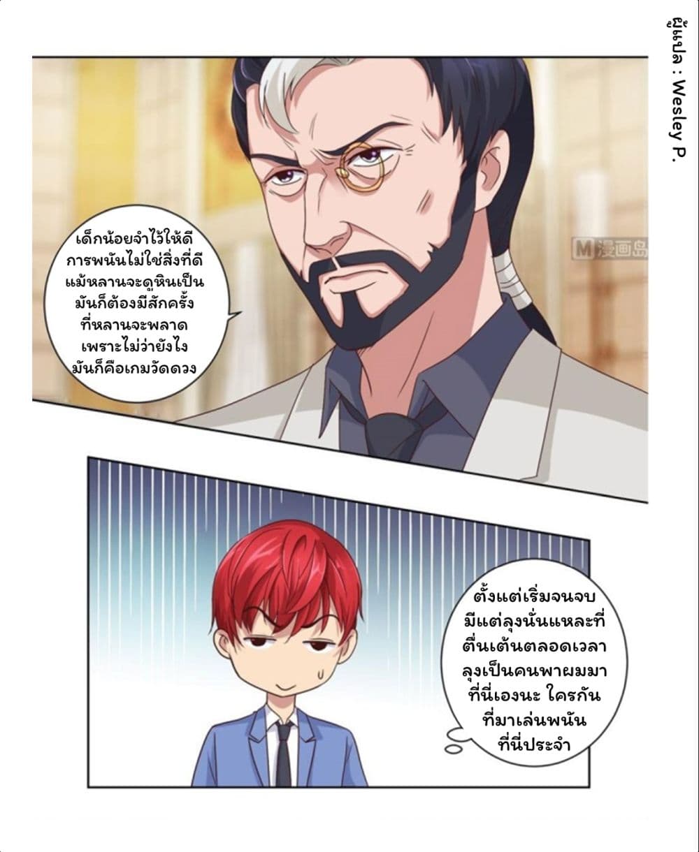 Metropolitan Supremacy System ระบบพระเจ้า 70-70
