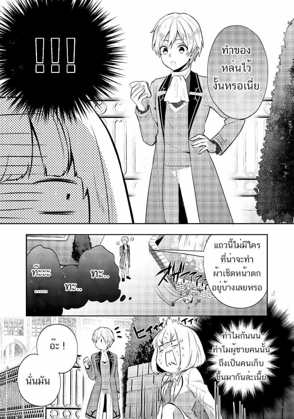 Tearmoon Empire Story 7-7