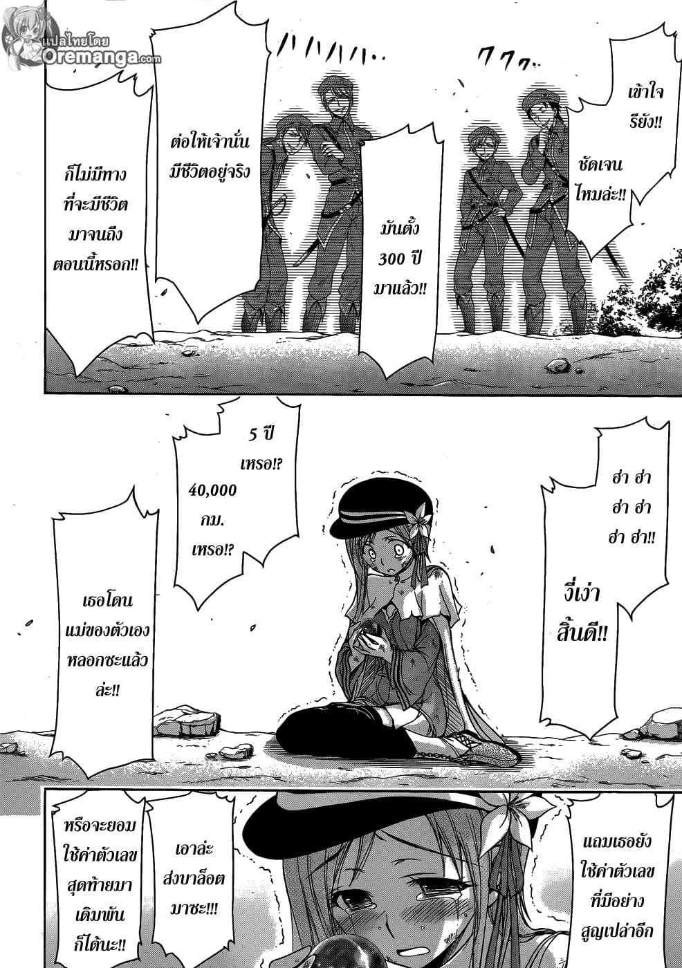 Plunderer 1-เร้ดบารอนในตำนาน