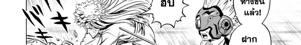 One Punch Man 116-เล่น