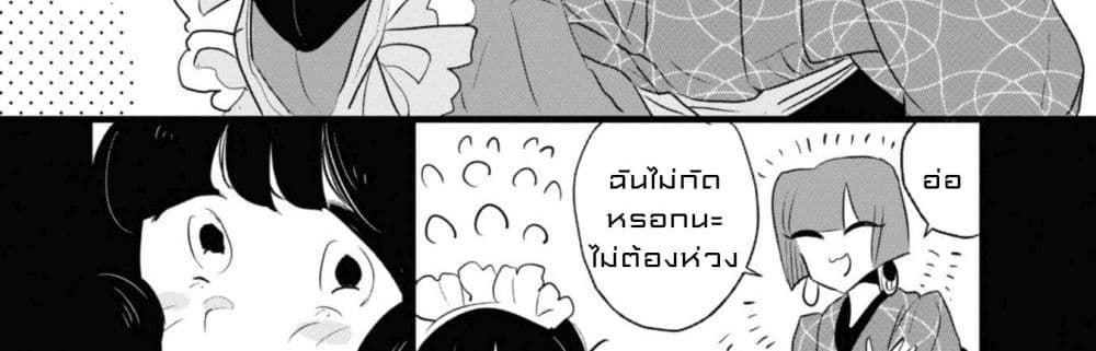 Joryusakka to Yuki 1-1