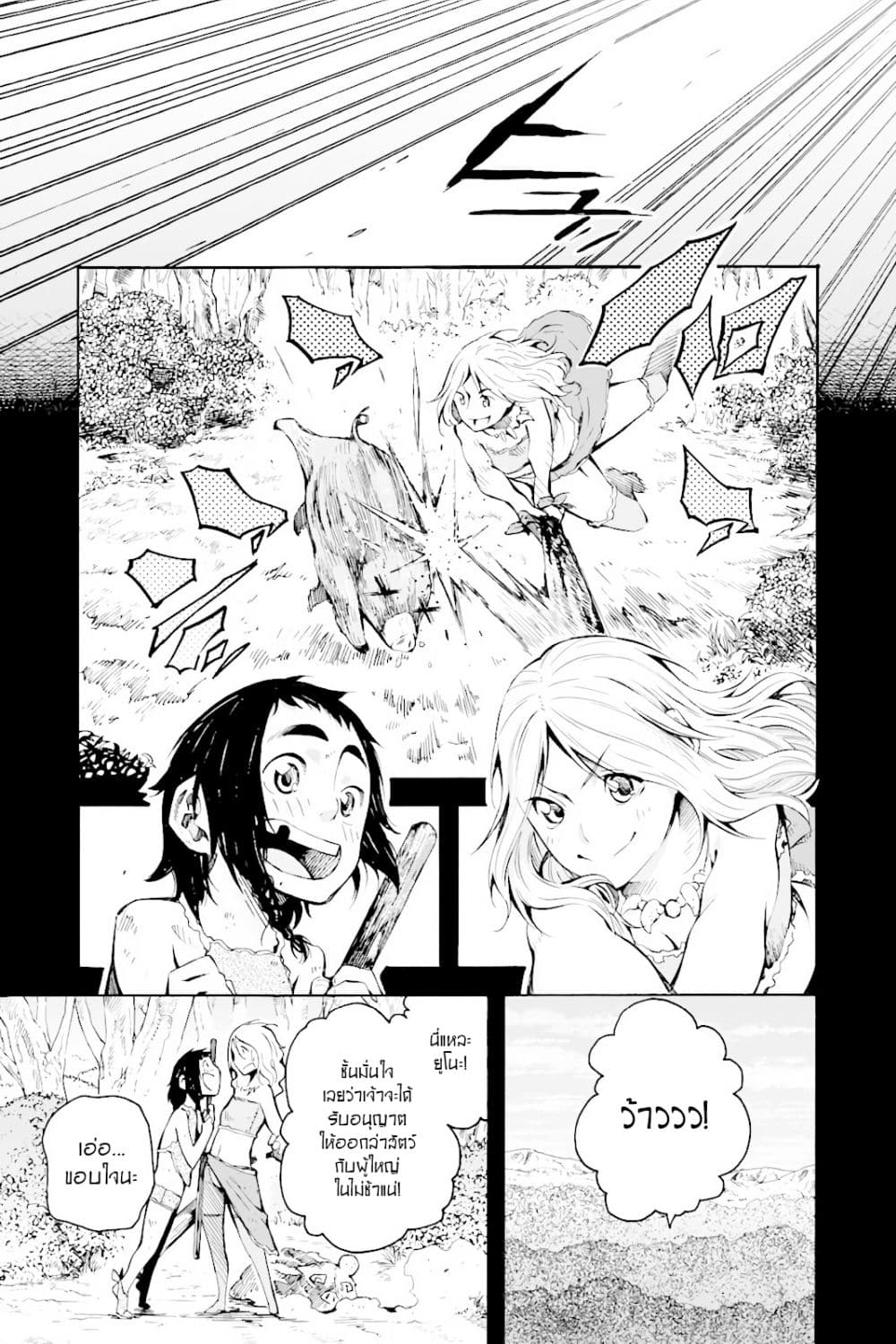 Genshi Otome to Kami no Tou 1-ขุมทรัพย์แห่งความปรารถนา (ครึ่งแรก)
