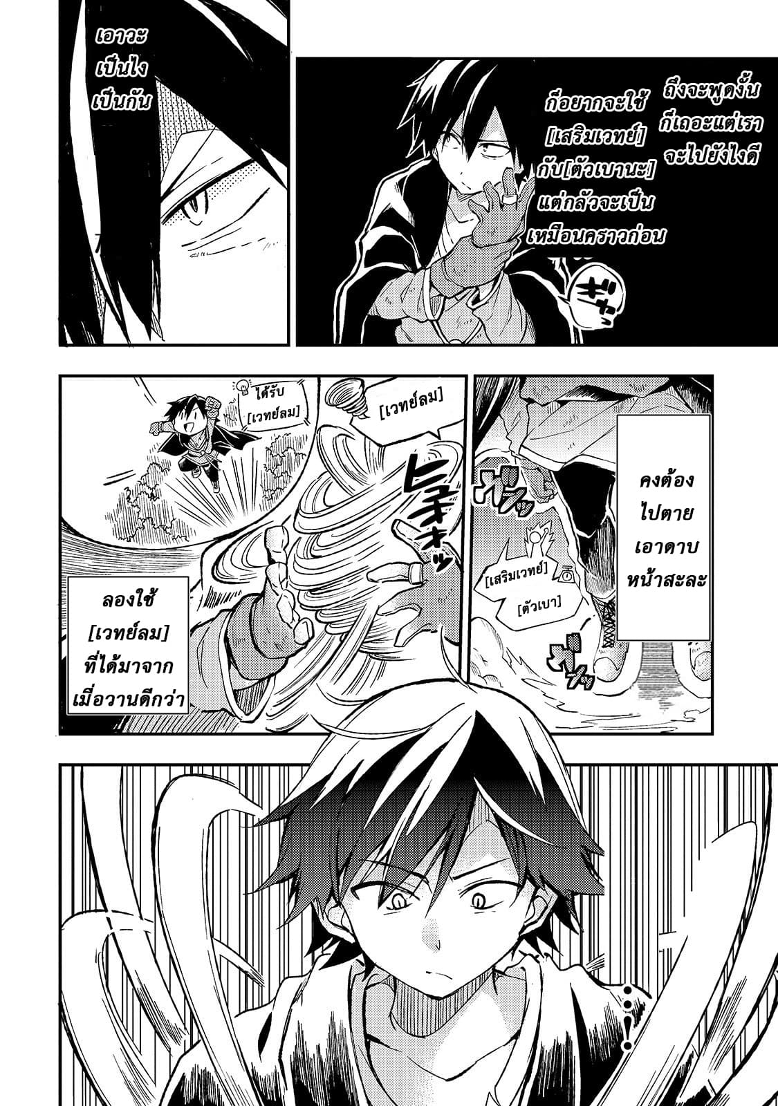 Hitoribocchi no Isekai Kouryaku การยึดโลกของนายผู้โดดเดี่ยว 16-16