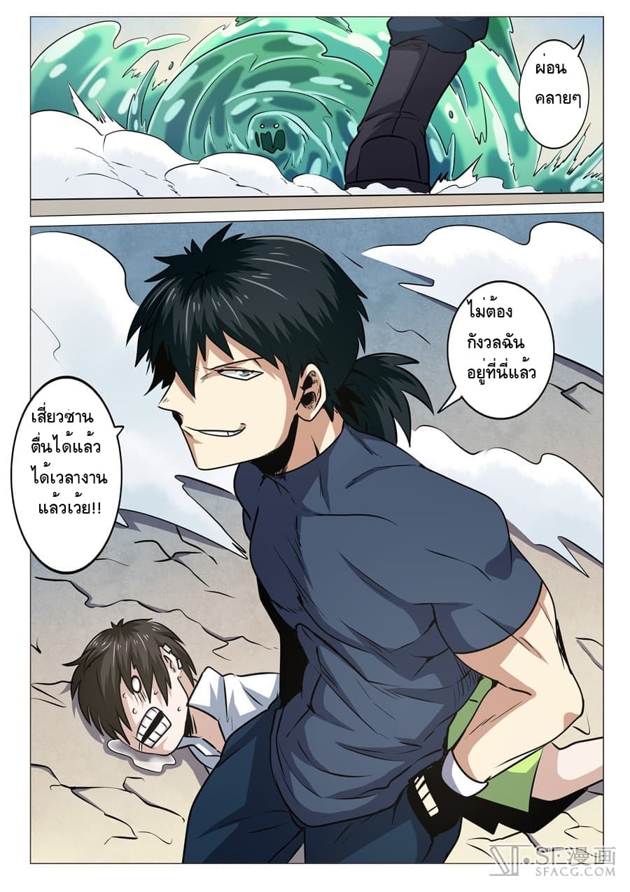 Hero? I Quit A Long Time Ago ฮีโร่น่ะหรอ? ฉันเลิกเป็นมานานแล้ว 11-11