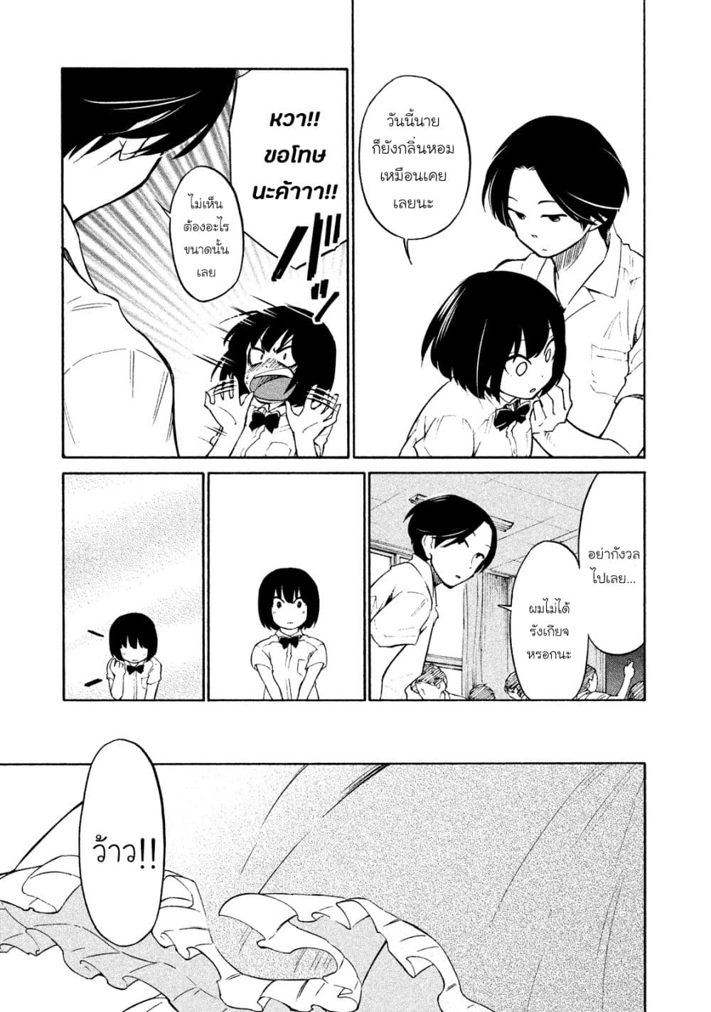 Oogami-san, Dadamore desu 5-ตอนนั้น เธอยังเด็ก