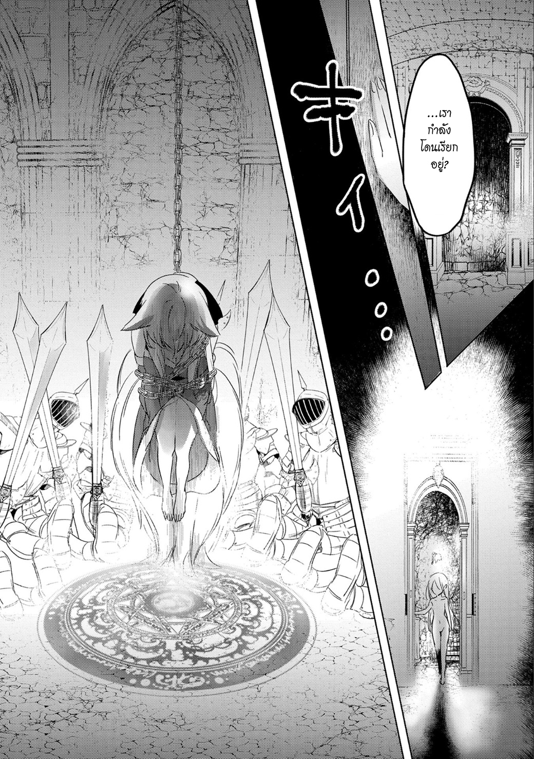 Tensei Kyuuketsukisan wa Ohirune ga Shitai 11-11