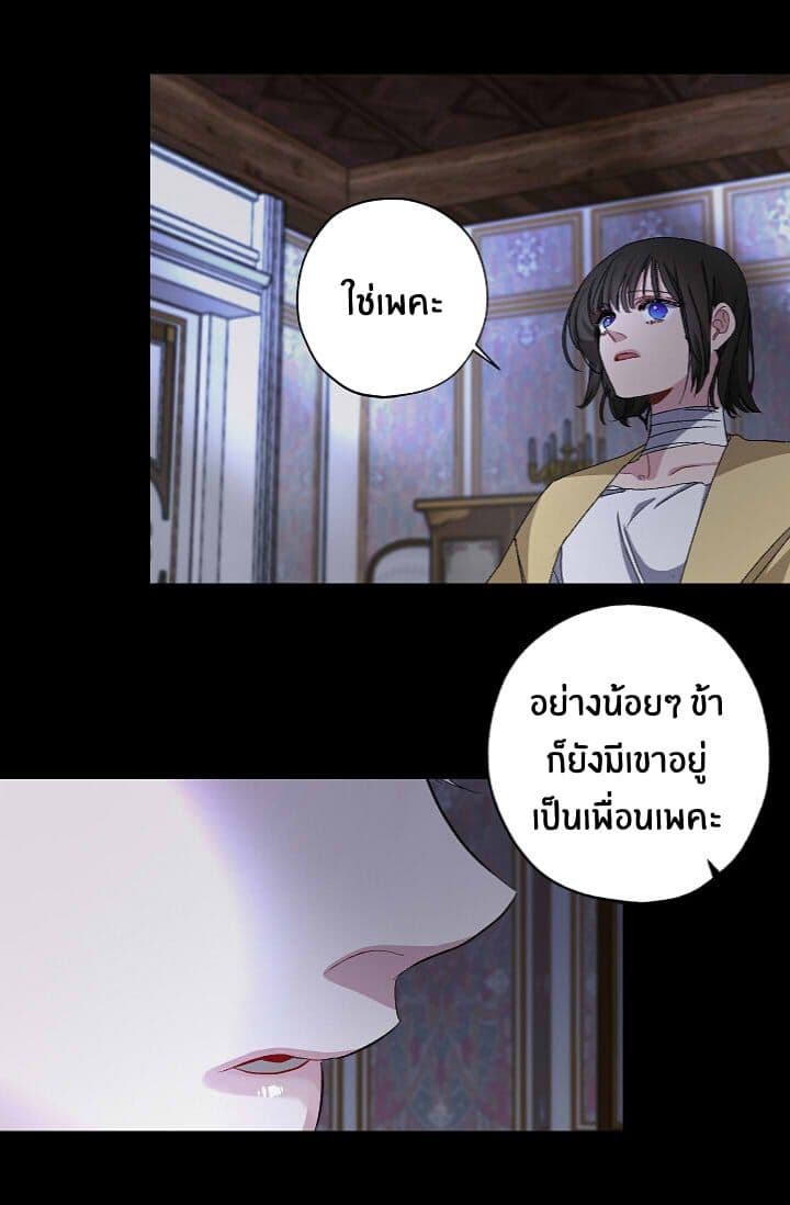 The Tyrant's First Love 20-20
