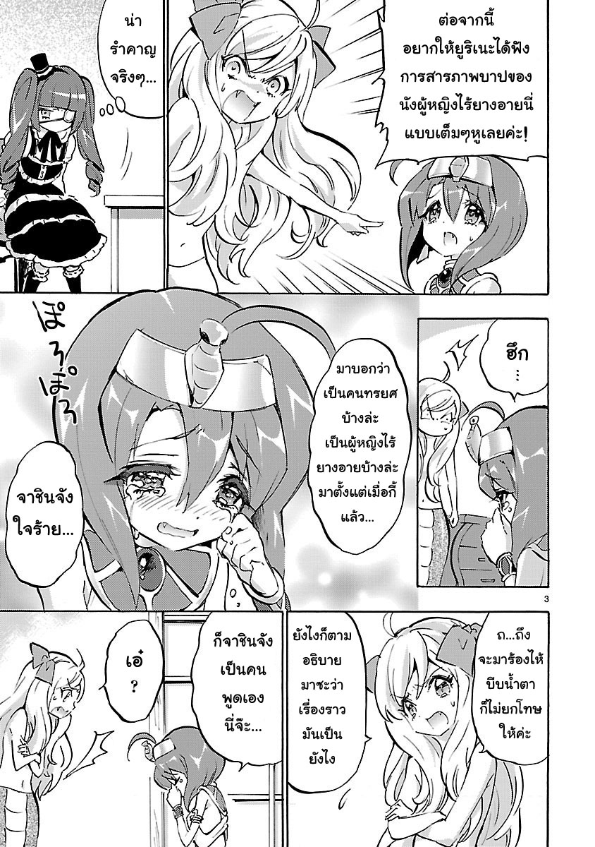 Jashin-chan Dropkick 44-ไม่ได้ร้องไห้ค่ะ