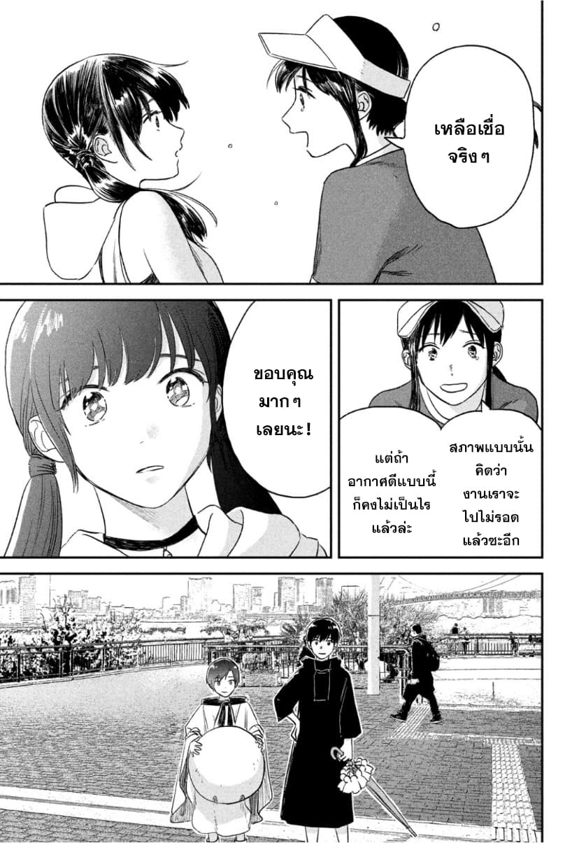 Tenki no Ko 2-2