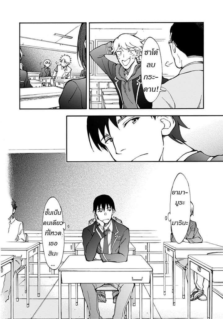 Touhyou Game - Anata ni Kuroki Ippyou o 2-2