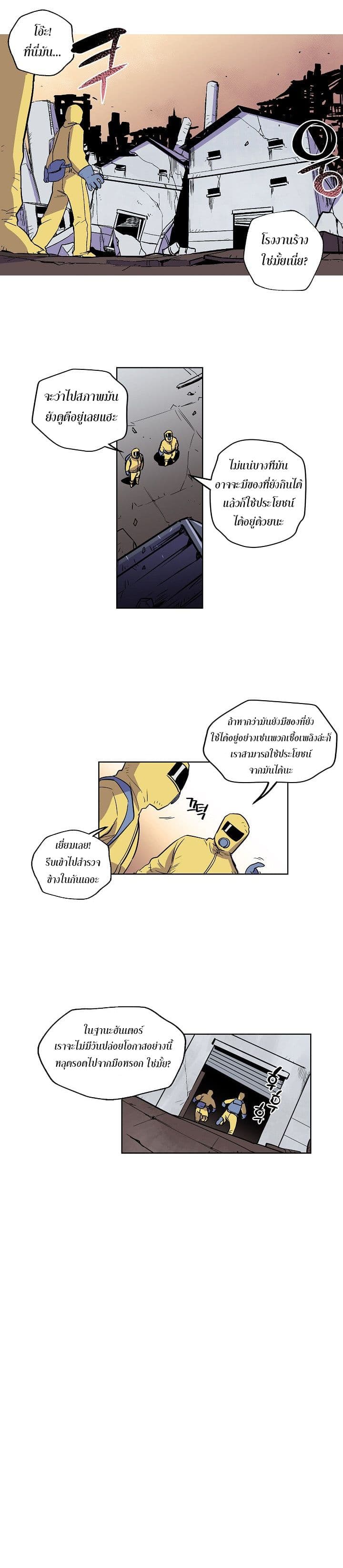 Crisis 2-2