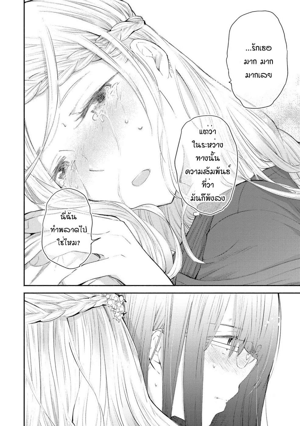 Warikitta Kankei Desukara 10-10