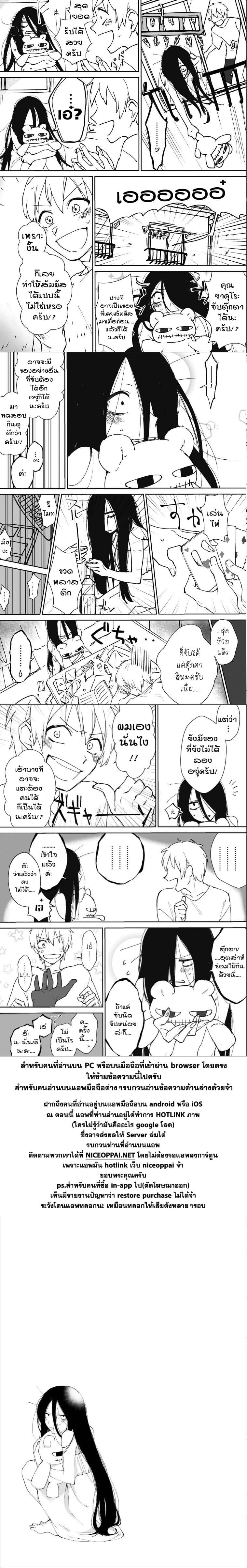 Iwakutsuki Bukken no Yakuro-san 8-8