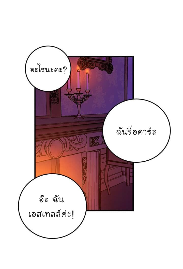 I Am a Child of This House ฉันคือลูกบ้านหลังนี้ 3-3