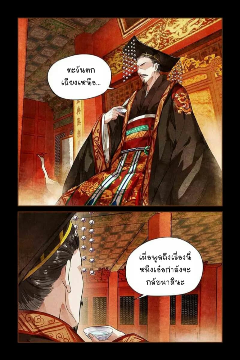 The Divine Doctor 1-1