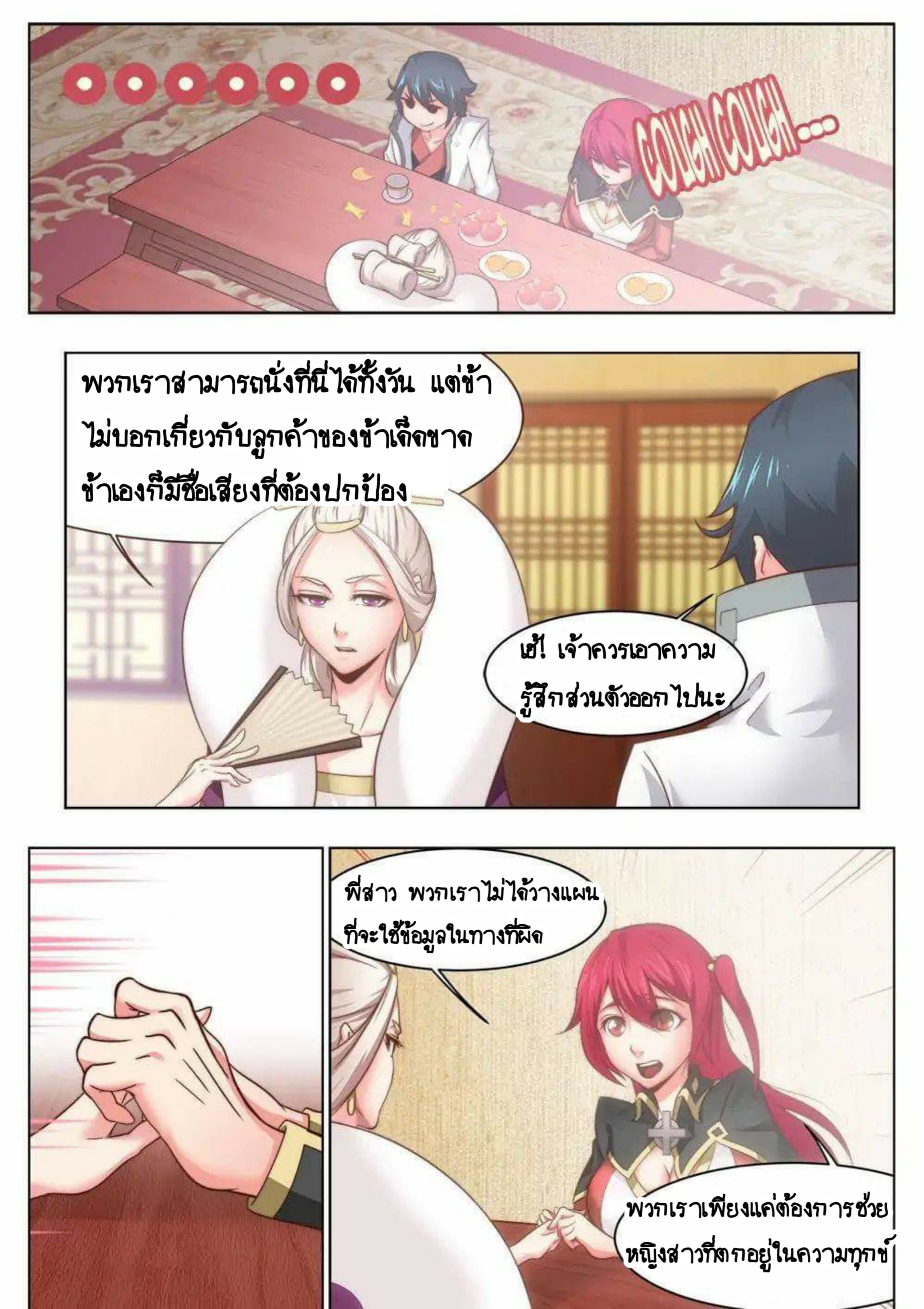 My Great Sword 29-29