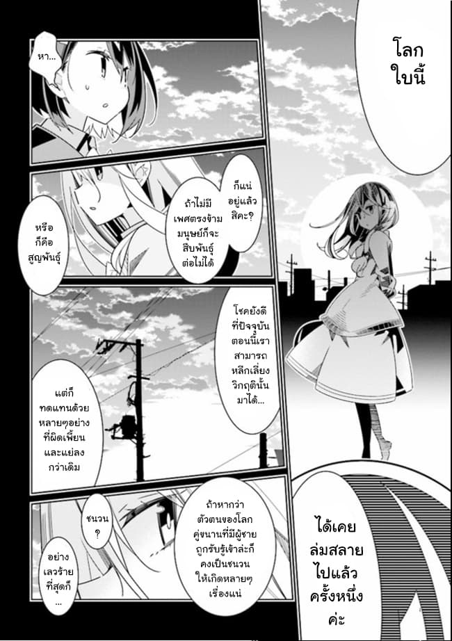 Watashi Igai Jinrui Zen'in Yuri 2.2-2.2