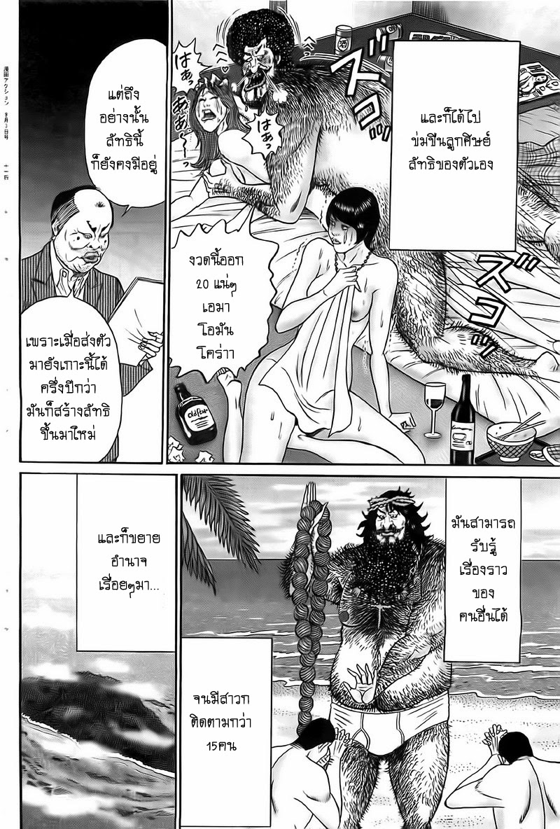 Zetsubou no Hantou 11-11