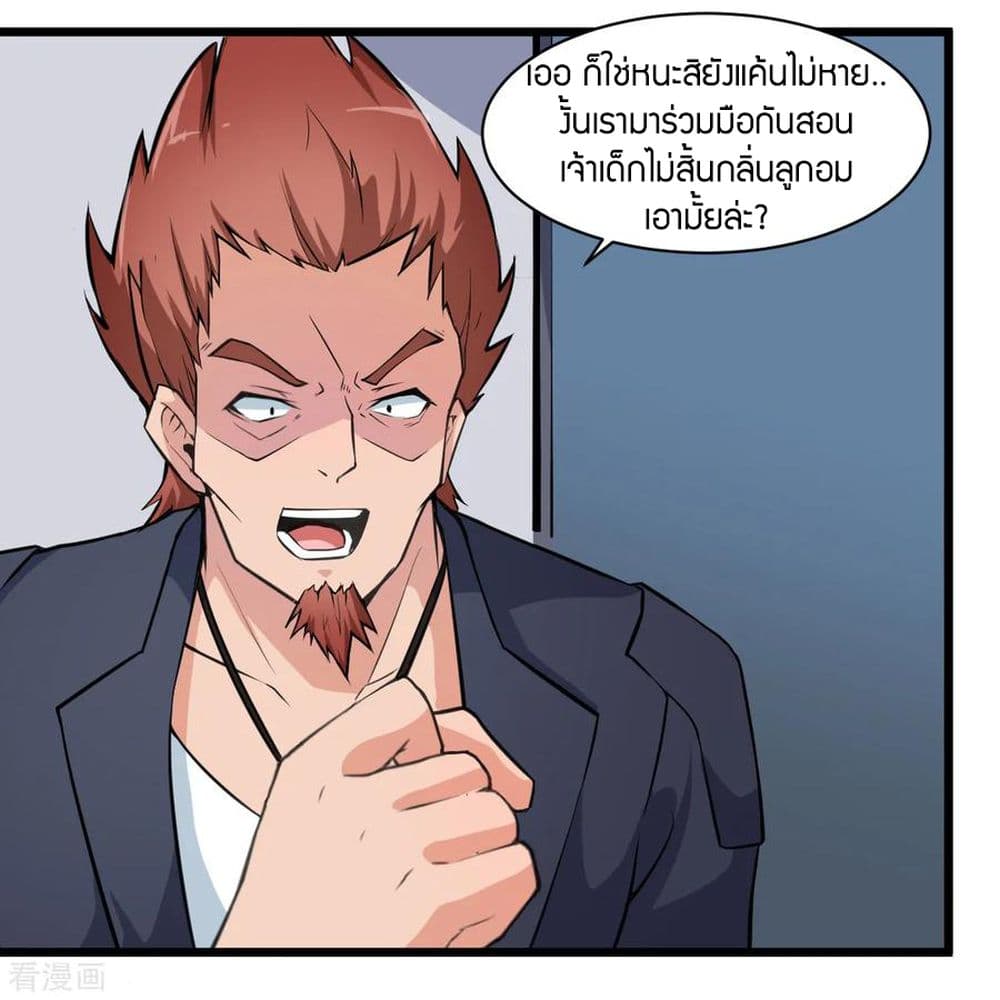 Teacher Mad System 7-7